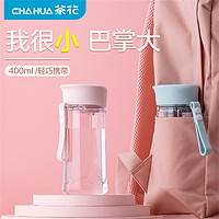 CHAHUA 茶花 塑料杯爱巧女生便携时尚杯有盖便携带绳滤网400ML