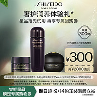 SHISEIDO 资生堂 时光琉璃系列超值体验礼返大额购物券