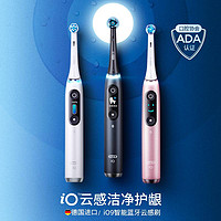 抖音超值购：Oral-B 欧乐-B 欧乐B iO9 电动牙刷