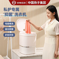 YANGZI 扬子 全自动洗衣机家用租房8公斤大容量洗脱一体高温煮洗杀菌烘干