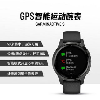 GARMIN 佳明 Active S 运动手表 010-02172-16 魔力黑 40.0mm