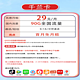 中国电信 千兰卡29元90G全国流量不限速（2年优惠）