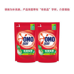 OMO 奥妙 洗衣液 480g*2袋