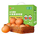 正大 食品(cp)叶黄素无抗可生食新鲜鸡蛋1.68kg30枚整箱鸡蛋礼盒
