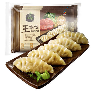 bibigo 必品阁 鲜香牛肉王水饺 300g*3 约36只 澳洲牛肉 蒸饺煎饺锅贴早餐夜宵烧烤火锅食材(非速冻口感)