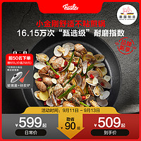 Fissler 菲仕乐 小金刚系列 煎锅