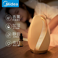 Midea 美的 香薰机加湿器香薰灯精油熏香炉睡眠插电卧室室内喷雾专用W802