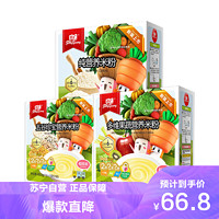 FangGuang 方广 米粉 1段 原味 400g+2段 五谷珍宝味 400g+3段 多维果蔬味 400g