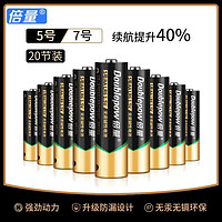 抖音超值购：Doublepow 倍量 5号7号碱性电池儿童玩具车AA五号1.5V 4节