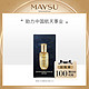 MAYSU 美素 太空乳霜（航天版）2ml