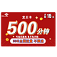 中国联通 龙王卡 15元月租（5G通用流量+50G定向流量、500分钟通话）可选归属地