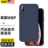 W&P 苹果x手机壳iPhonexsmax/xr保护套防摔wp液态硅胶壳男女潮牌 真液态硅胶肌肤手感 iPhone XS Max