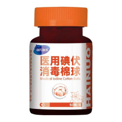 海氏海诺 医用碘伏消毒棉球 50粒