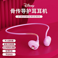 Disney 迪士尼 骨传导耳机