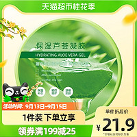 watsons 屈臣氏 保湿芦荟凝胶300ml