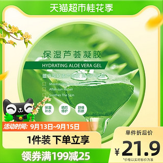 watsons 屈臣氏 补水保湿芦荟凝胶300ml舒缓水润温和不刺激晒后修护脸面霜