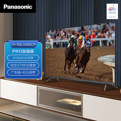 Panasonic 松下 TH-65LX580CP 65英寸4K超清全面屏 语音双频WiFi电视机 TH-65LX580CP