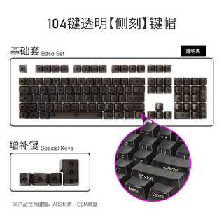 FILCO 斐尔可abs全透明键帽 104键透明红无刻 三个增按键 标配 无