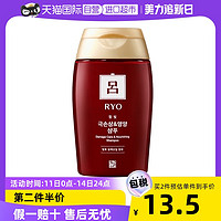 Ryo 吕 韩国进口红吕 滋养修复洗发水便携旅行装 100ml