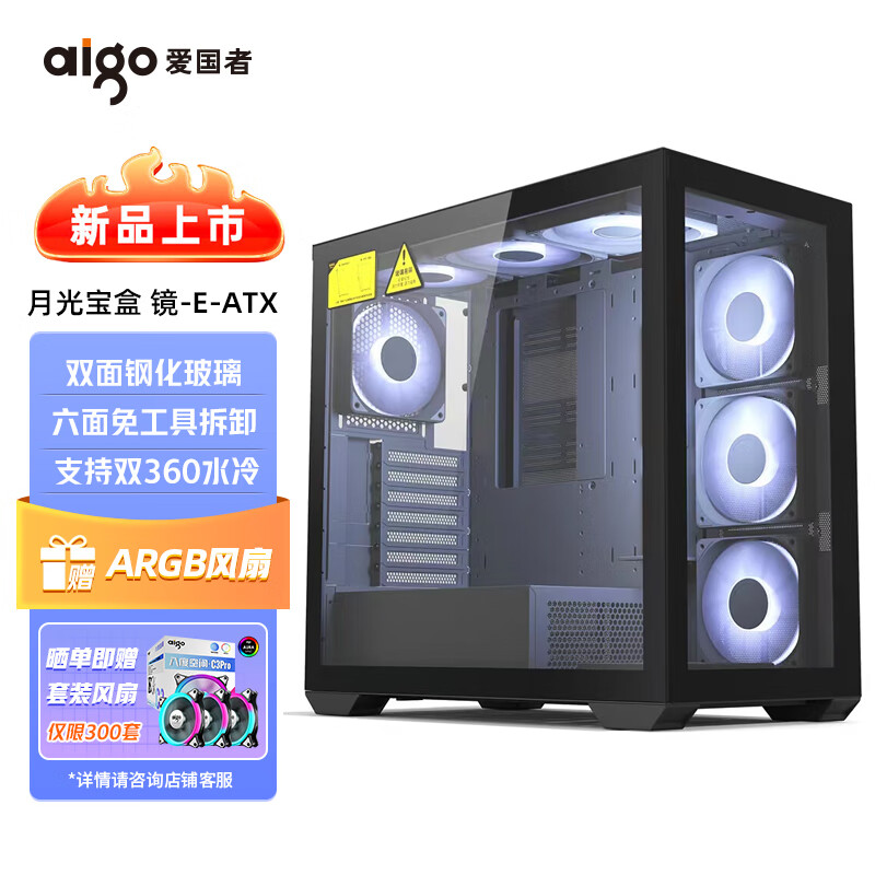 【最新机箱大全】最新机箱报价及图片大全_什么值得买