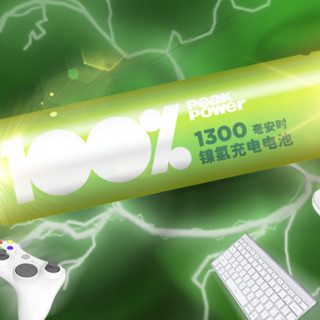 GP 超霸 PPRHOU411179 5号镍氢电池 1300mAh