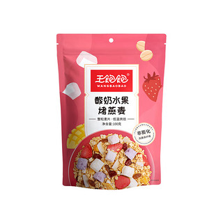王饱饱 水果燕麦片坚果酸奶代餐速食早餐 酸奶水果烤燕麦100g