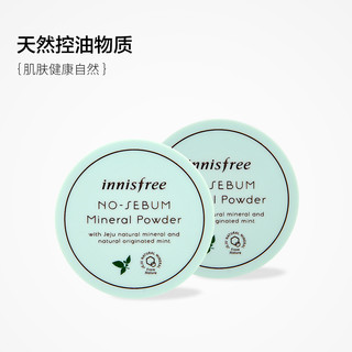 悦诗风吟 韩国Innisfree悦诗风吟控油矿物散粉5克