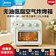 Midea 美的 大容量智能WIFI独立控温烤箱PT3506W烤叉烘焙专业烧烤