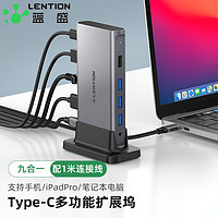LENTION 蓝盛 Type-C扩展坞 苹果Macbook pro M1华为笔记本电脑拓展坞USB-C转HDMI转换器4K投屏转接头千兆网口分线器