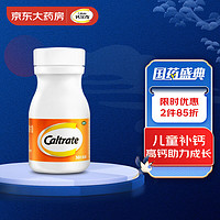 Caltrate 钙尔奇 碳酸钙D3咀嚼片 () 30片 儿童钙片补充剂