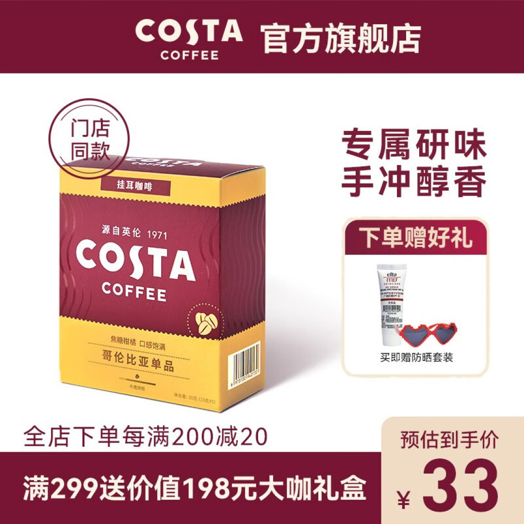 COSTA礼盒小开箱,太花哨了,真没必要搞礼盒