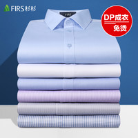 杉杉长袖衬衫男2022秋季新款白色商务正装男士衬衣 黑色-FT5123TM375 40