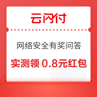 今日好券|9.14上新：京东领2元白条立减券！招行云闪付实测共领1.68元红包！