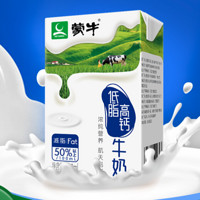 MENGNIU 蒙牛 低脂高钙牛奶250ml×16盒早餐奶整箱批发 日期新鲜