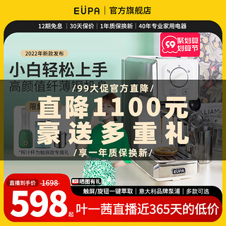 EUPA 灿坤 咖啡机全家用小型美意式半自动1820