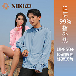 NIKKO 日高 新品户外防晒衣女防紫外线透气夏季薄款空调衫皮肤衣外套男