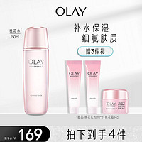 抖音超值购：OLAY 玉兰油 桃花水150ml抗糖抗氧抗光老保湿补水紧致