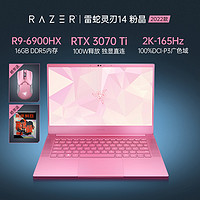 RAZER 雷蛇 Blade雷蛇灵刃14粉晶锐龙R9-6900HX电竞游戏办公女生轻薄笔记本电脑RTX3070Ti超清14英寸屏2K-165Hz