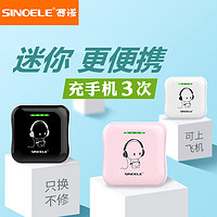 SINOELE 西诺 宝宝 升级版 移动电源手电筒二合一 黄色 6000mAh micro usb Type-C 10W