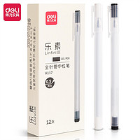 deli 得力 A117 拔帽中性笔 白色 0.5mm 12支装