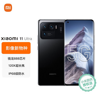 MI 小米 11 Ultra 5G手机 12GB+256GB 陶瓷黑