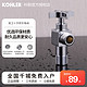 KOHLER 科勒 K-12066T 全铜本体三角阀 喷枪四通接头1415883-P