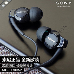 SONY 索尼 游戏耳机 MH-EX300AP入耳式耳机有线听歌高音质线控带麦k歌耳机
