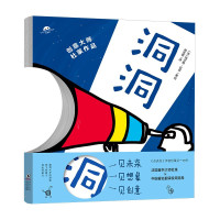 《洞洞洞》