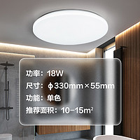 Midea 美的 LED吸顶灯阳台浴室卧室厨房过道现代简约灯具灯饰