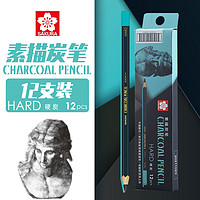 SAKURA 樱花 XDCPC-H 硬炭素描铅笔 12支整