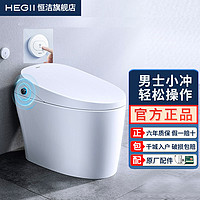 HEGII 恒洁 卫浴全自动智能马桶一体式电动即热家用坐便器QI2