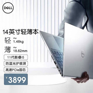 DELL 戴尔 灵越14Pro 14英寸笔记本 i5-1135G7 16G 512G