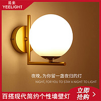 Yeelight 易来 北欧壁灯过道走廊楼梯客厅灯现代简约卧室床头创意个性魔豆墙壁灯