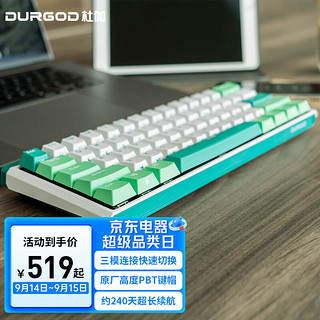 DURGOD 杜伽 K330W 61键 2.4G蓝牙 多模无线机械键盘 薄荷糖 杜伽银轴 无光